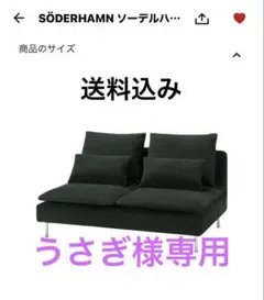 2025年最新】IKEA 2人掛け・3人掛けソファの人気アイテム - メルカリ