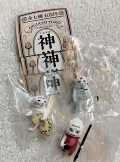 ヒグチユウコ　神様 3点セット