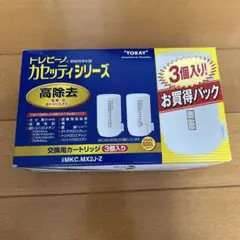 TORAY トレビーノ カセッティ 交換用カートリッジ MKC.MX2J-Z②のサムネイル