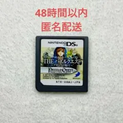 2026年最新】SIMPLE DSシリーズ Vol.23 THE パズルクエスト~アガリアの