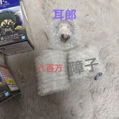 ロ*ー様 一番くじ 僕のヒーローアカデミア F賞ちょこのっこフィギュア 3点セッ