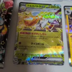 クエスパトラex SSR SV4a シャイニートレジャーex 323/190 - メルカリ