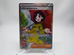 キハダ　ベルのまごごろ　パラソルおねえさん sar 3枚セット キハダ ベルのまごごろ パラソルおねえさん sar 3枚セット