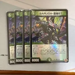 BARUGA-雷座87 ホイル 4枚セット