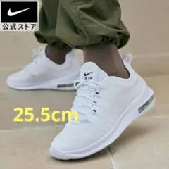 新品未使用ナイキエアマックスNike Air Max ホワイト 25.5cm
