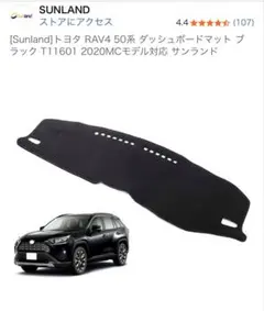 2026年最新】Sunland rav4の人気アイテム - メルカリ