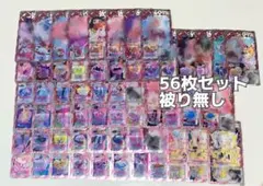 ひみつのアイプリ アイプリバース まとめ売り 56枚セット ☆2〜☆4 被り無し