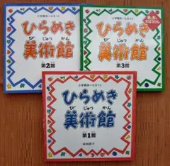2026年最新】小学館あーとぶっく 冊の人気アイテム - メルカリ