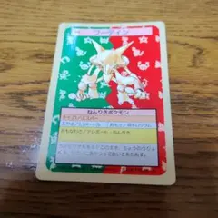 希少】ポケモン トランプ 緑 リザードン ポケカ ポケモンカード