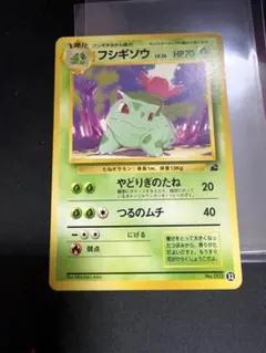 ポケモンカード フシギソウ トレーナーズマガジンプロモカード 010/T