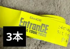 Da-iCE EntranCE TOUR 2025 銀テ 3本