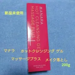 マナラ　ホットクレンジングゲルマッサージプラス　メイク落とし　200g
