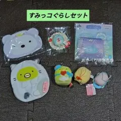 すみっコぐらし【激レア・10周年入】美品7点セット（スケボータピオカ等）