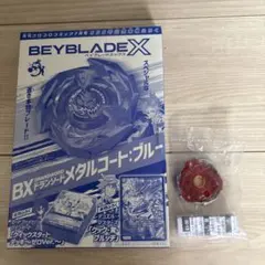 あ*い様 月刊コロコロコミック2024年7月号555号記念付録　付録のみ