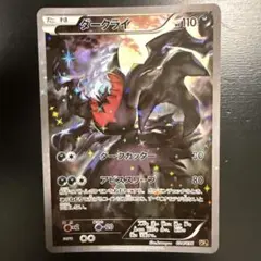 ダークライ XY BREAK 匿名配送 ダークライ XY BREAK 匿名配送 - メルカリ