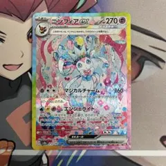 ポケカ ニンフィアex sar ko960 - メルカリ