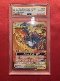 PSA10 フリーザ アルティメットバトル ベスト8 2026年最新】フリーザ アルティメットバトル psa10の人気アイテム
