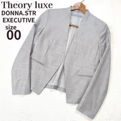 セオリーリュクス ノーカラージャケット グレー ボタンレス 00 小さいサイズ