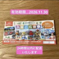 城島高原パーク 入園券 1枚で最大5名様まで無料のサムネイル