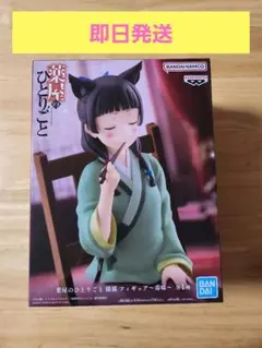 薬屋のひとりごと 猫猫 フィギュア 毒味 30個セット Amazon.co.jp: 猫猫 フィギュア 薬屋のひとりごと 猫猫