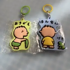 みんなのたあ坊 ラバーキーホルダー めじるしアクセサリー 2個セットのサムネイル
