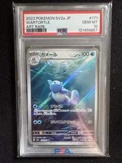 PSA10】ゼニガメ AR[SV2a 170/165]ポケモンカード151 - メルカリ