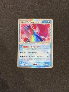 MボーマンダEX ボーマンダEX ボーマンダソウルリンク メガボーマンダEX | ポケモンカードゲーム公式ホームページ
