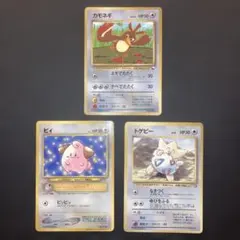 【コロコロ】旧裏 カモネギ&ピィ&トゲピー【光沢あり】のサムネイル