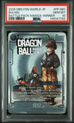 PSA10 フュージョンワールド アルティメットバトル 孫悟飯 幼年期