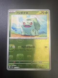 希少・緑裏】トップサン ポケモンカード [フシギダネ] 1995年 当時物