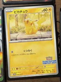 2026年最新】ポケモンカード イラストレーションコンテストの人気