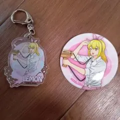 マッシュル　レモンちゃんセット