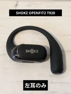 SHOKZ OPENFIT2 T920 右イヤホン SHOKZ OPENFIT2 T920 右耳 ワイヤレスイヤホン - メルカリ