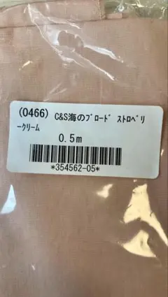 c&s 海のブロード ストロベリークリーム