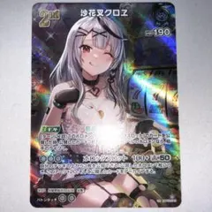 2025年最新】沙花叉 urの人気アイテム - メルカリ