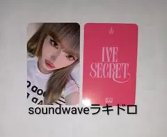 IVE SECRET トレカ soundwave ラキドロ リズ