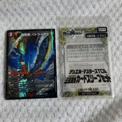 爆熱剣 バトライ刃　プロモ　バトライ閣　バトライ武神　三段変形スリーブ付き