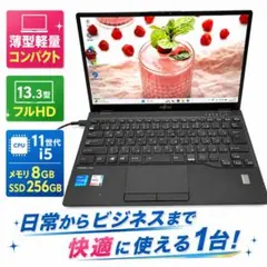 未使用】富士通 U550-K3 13世代i5/16GB/SSD512GB保証有 - メルカリ