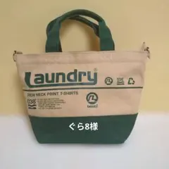 laundry 2wayショルダーバッグ ベージュ/グリーンのサムネイル