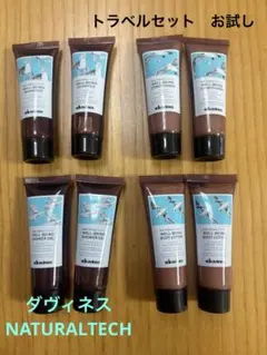 ダヴィネス　シャンプー　コンディショナー　シャワージェル　ボディーローション