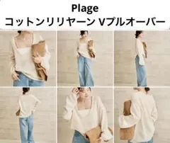 plage プラージュ Linen ny long プルオーバー グレーB - メルカリ