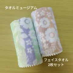 フェイスタオル タオル美術館 2枚セット ポンポン付 パステル花柄のサムネイル