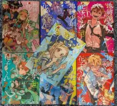 2026年最新】地縛少年花子くん 中古の人気アイテム - メルカリ