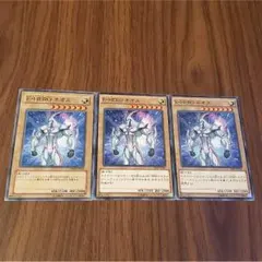 遊戯王 E・HERO ネオス 3枚 セット ノーマル 中古