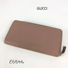 GUCCI グッチ ラウンドファスナー 長財布 ピンク レディース ブランド