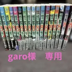 怪獣8号 全巻セット