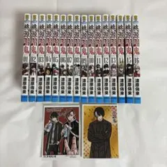 桃源暗鬼 漫画 1〜16巻 特典付き