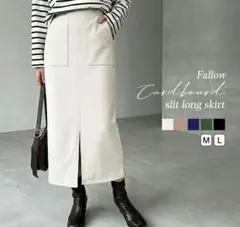 【美品】ダンボール タイトロングスカートM