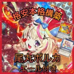 2025年最新】ホロカ ポルカ プロモの人気アイテム - メルカリ