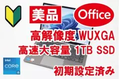 【美品／1TB SSD／Office／設定済】Lenovo ThinkBook